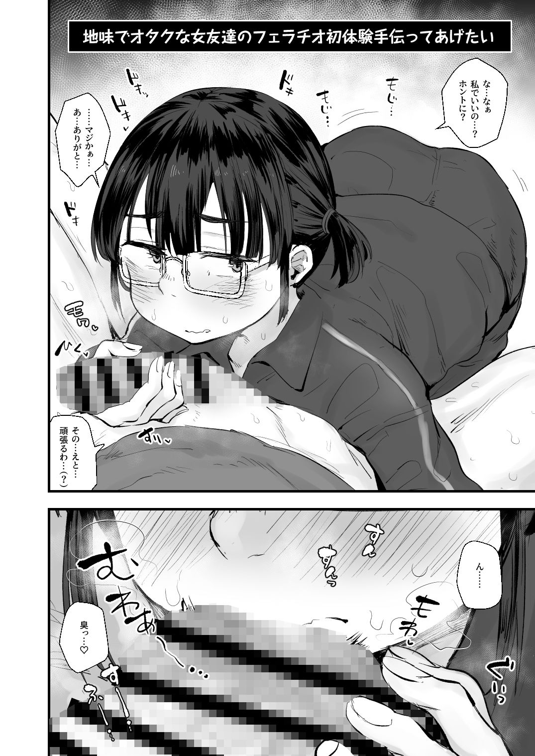 じみシコ〜地味めな女の子でシコる本〜 画像 5