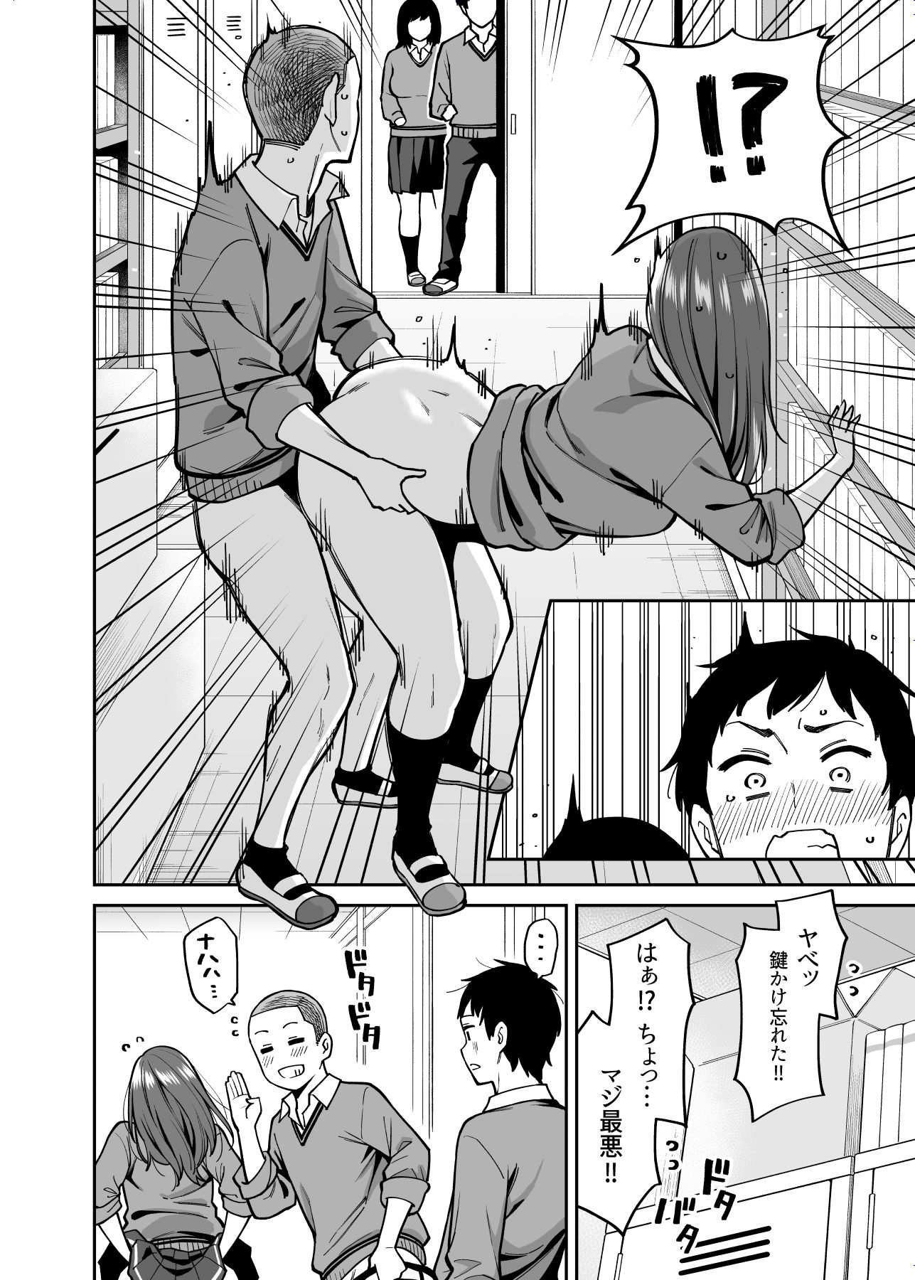 目つきの悪いクラスのあの子 画像 3