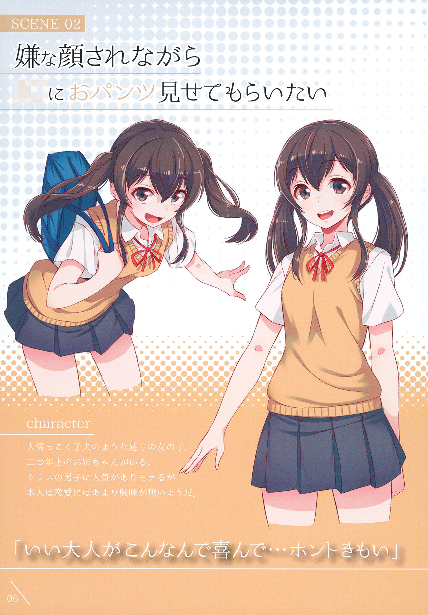 嫌な顔されながらおパンツ見せてもらいたい本2 画像 1