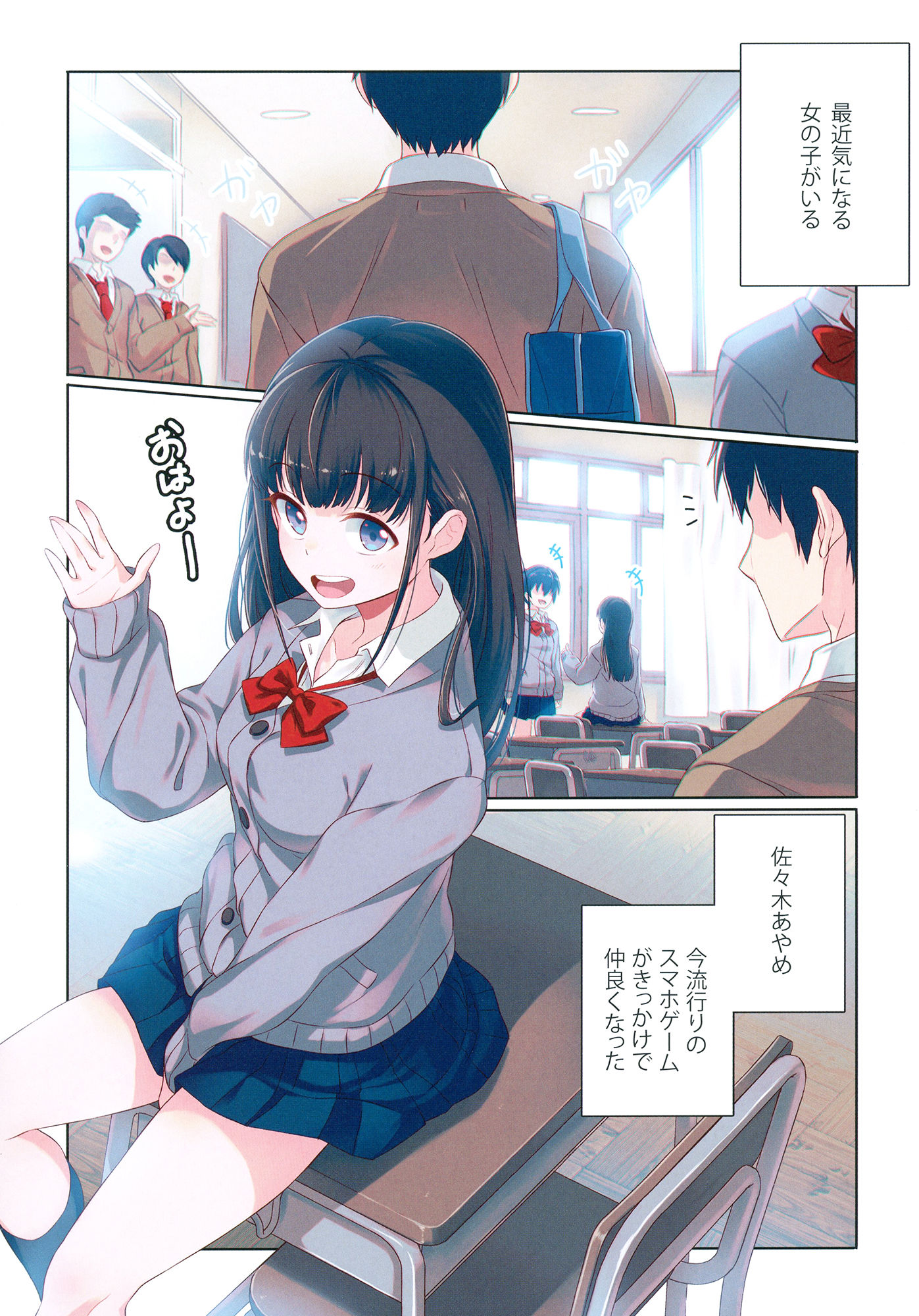 嫌な顔されながらおパンツ見せてもらいたい漫画 画像 1