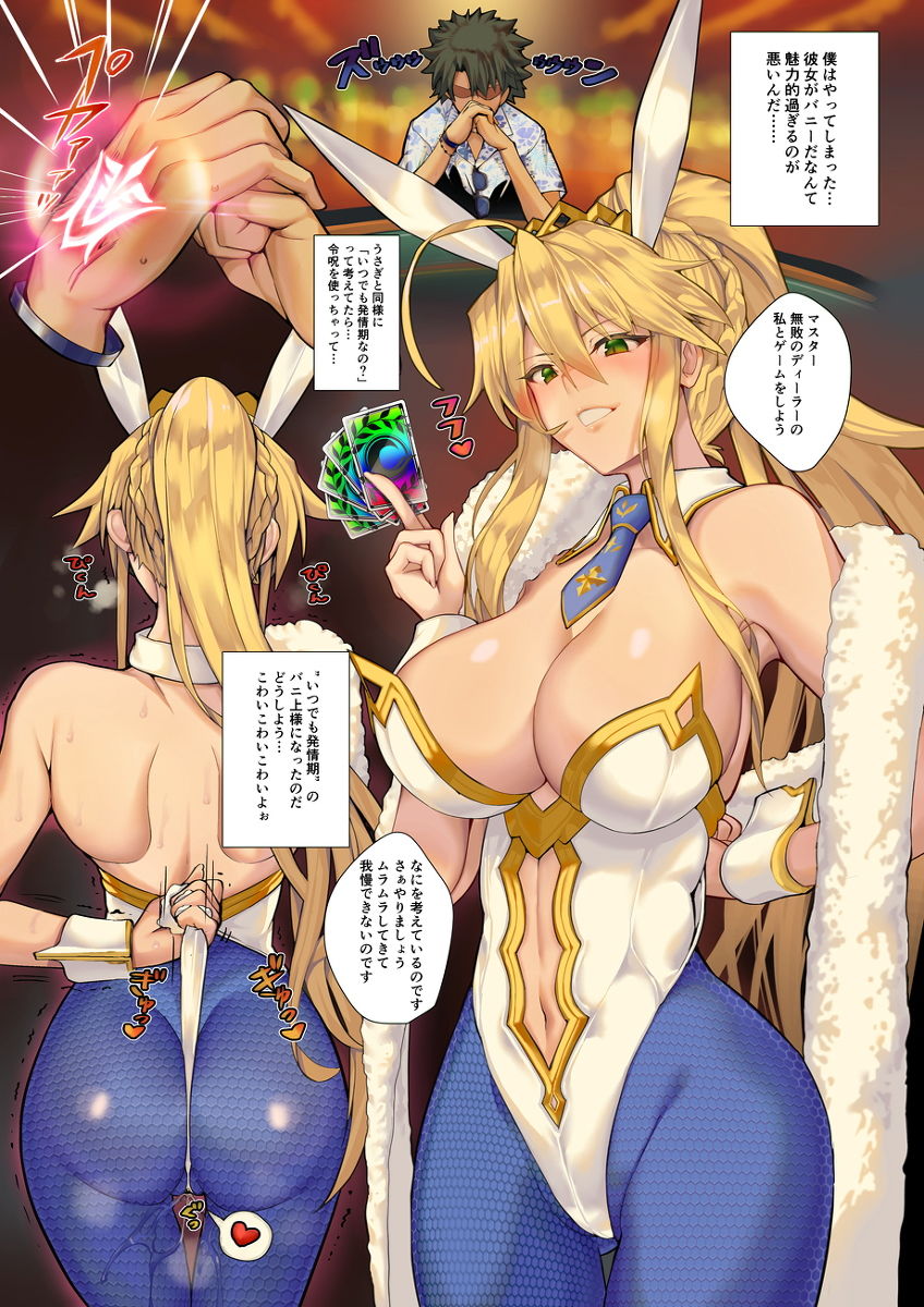 金髪バニーとHなゲームします 2AND1 画像 1