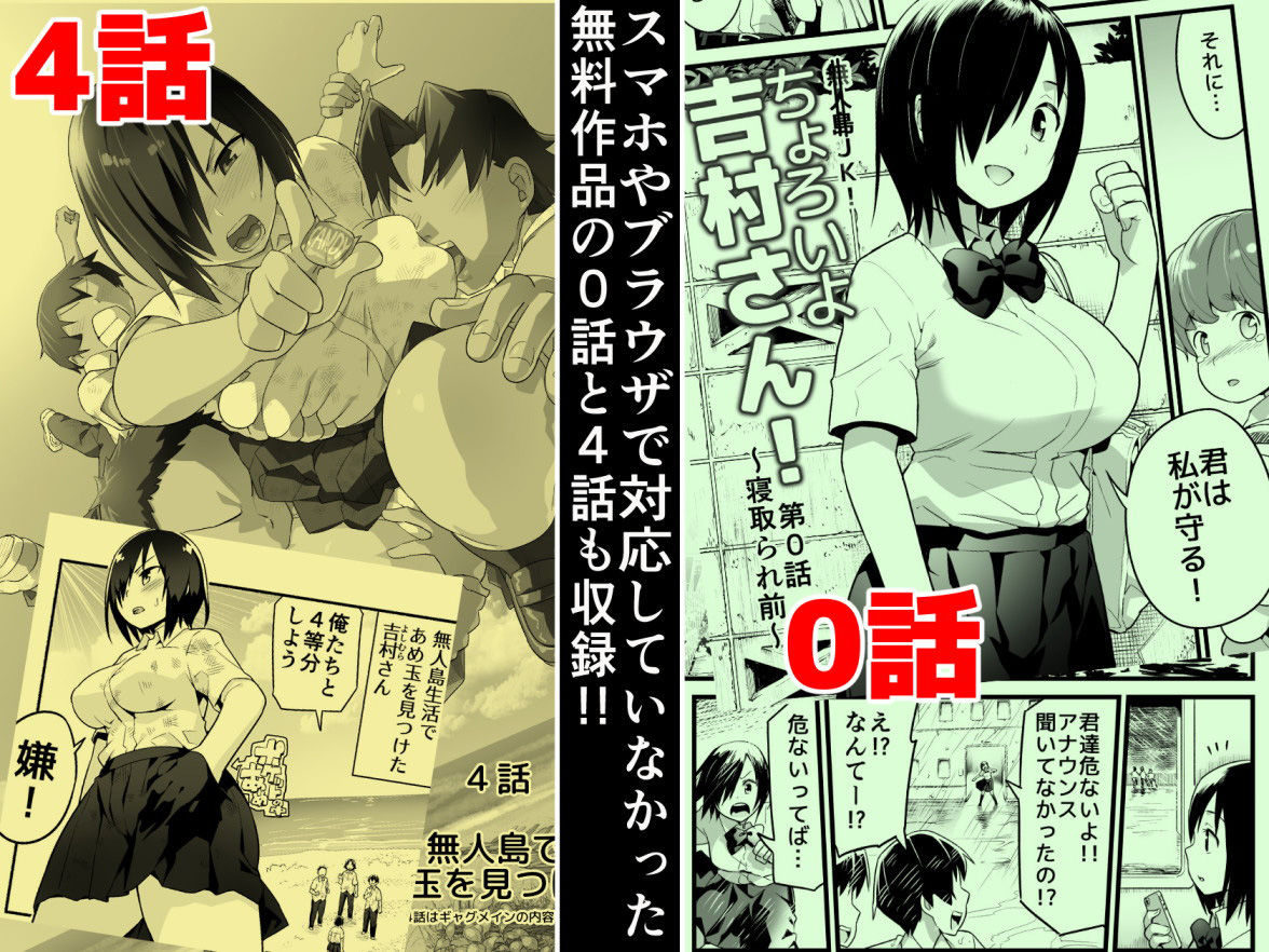 無人島の吉村さん 総集編 画像 2