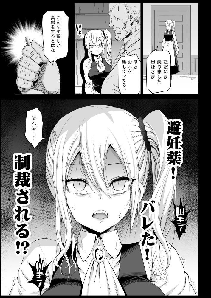 早坂愛はHなメイド 画像 7