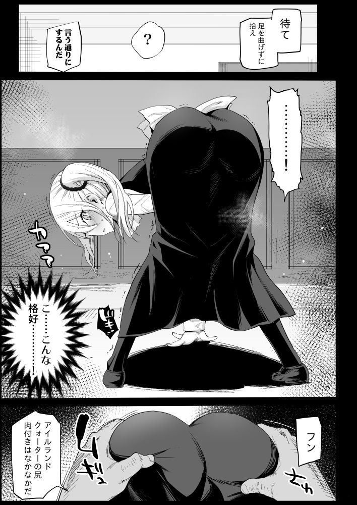早坂愛はHなメイド 画像 2