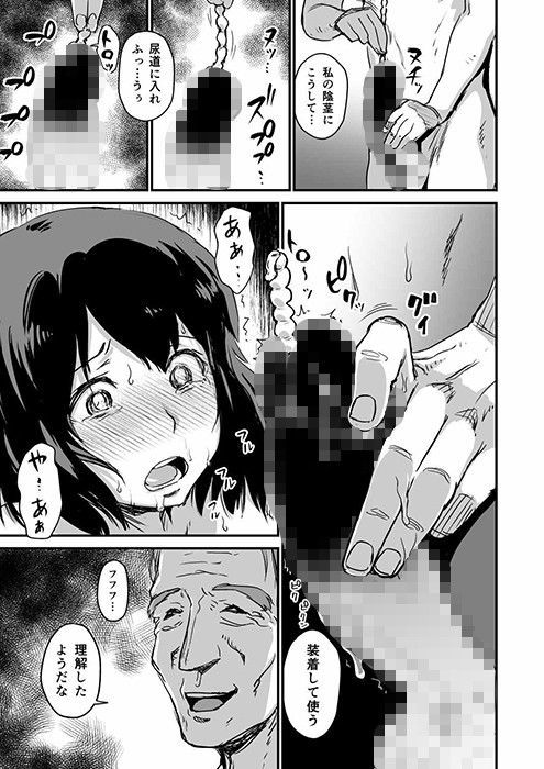 ヒトヅマカリ総集編 画像 7