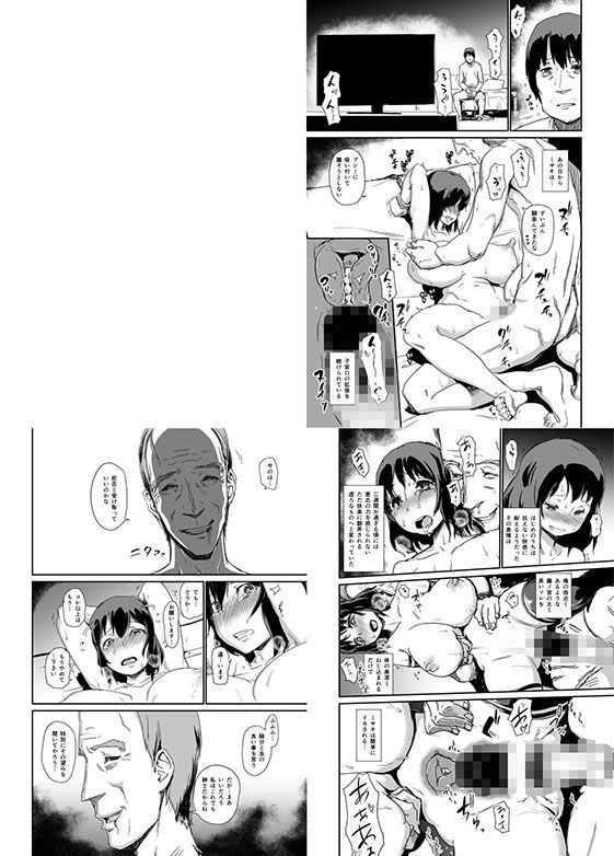 ヒトヅマカリ総集編 画像 9
