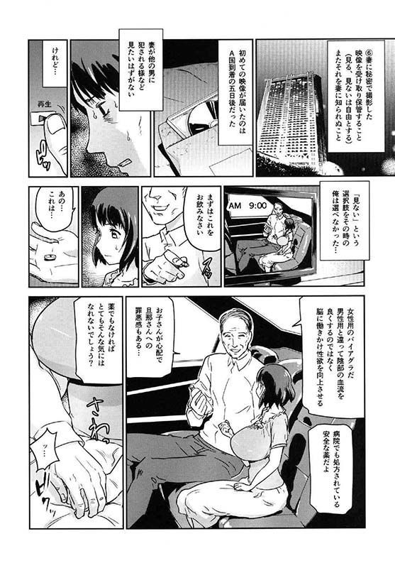 ヒトヅマカリ総集編 画像 1