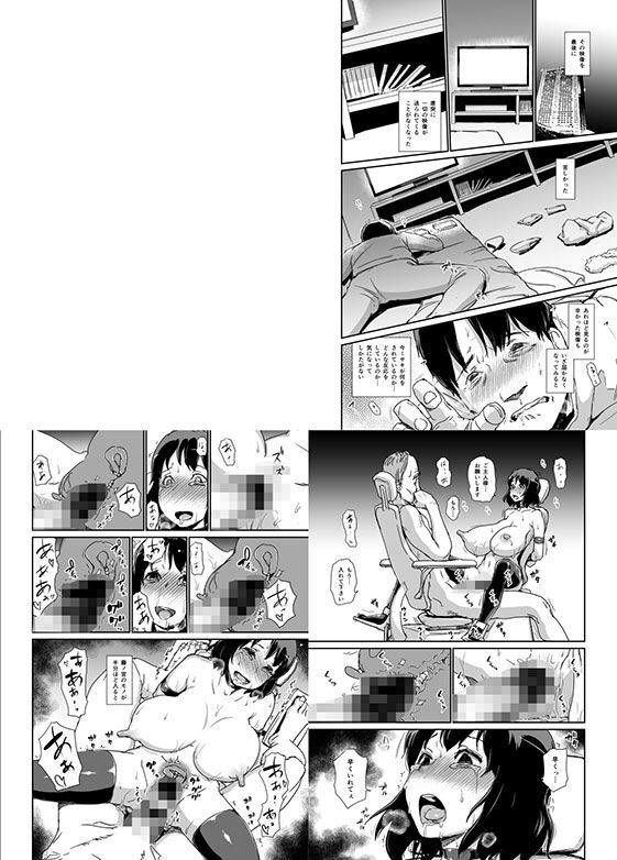 ヒトヅマカリ総集編 画像 10