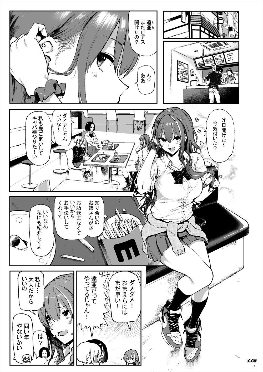 オカネダイスキ 画像 6