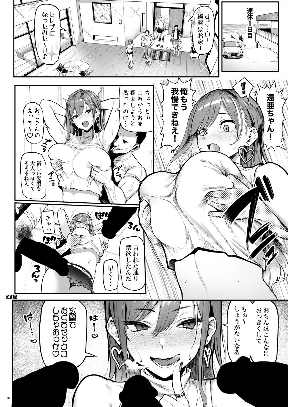 オカネダイスキ 画像 10