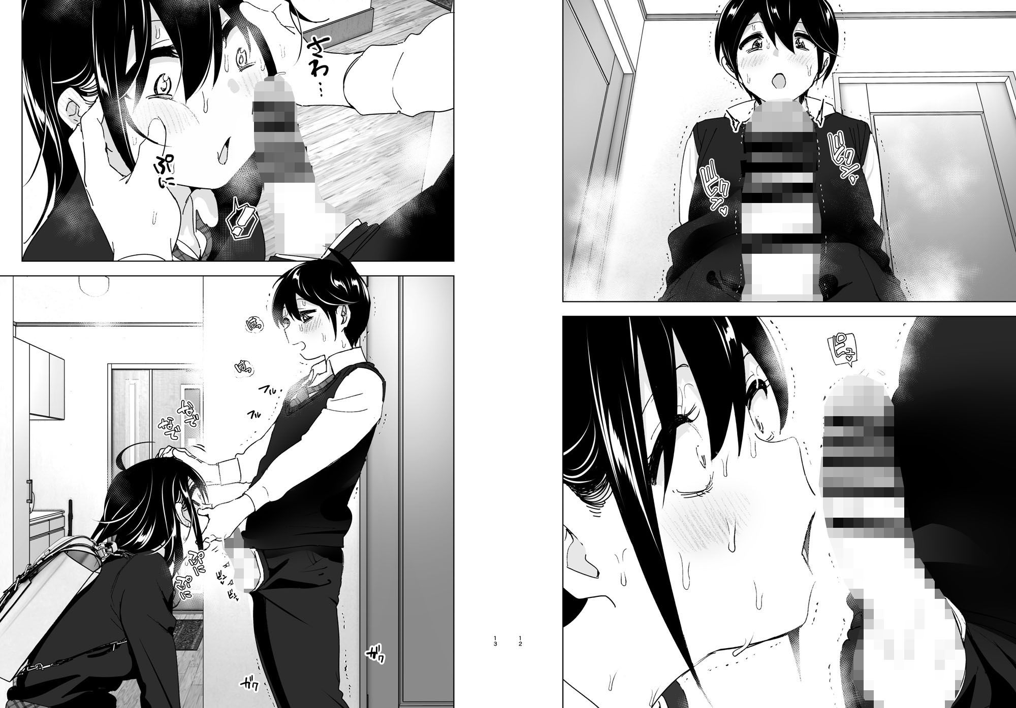おねいちゃんと愚痴を聞いてあげる弟の話2 画像 6