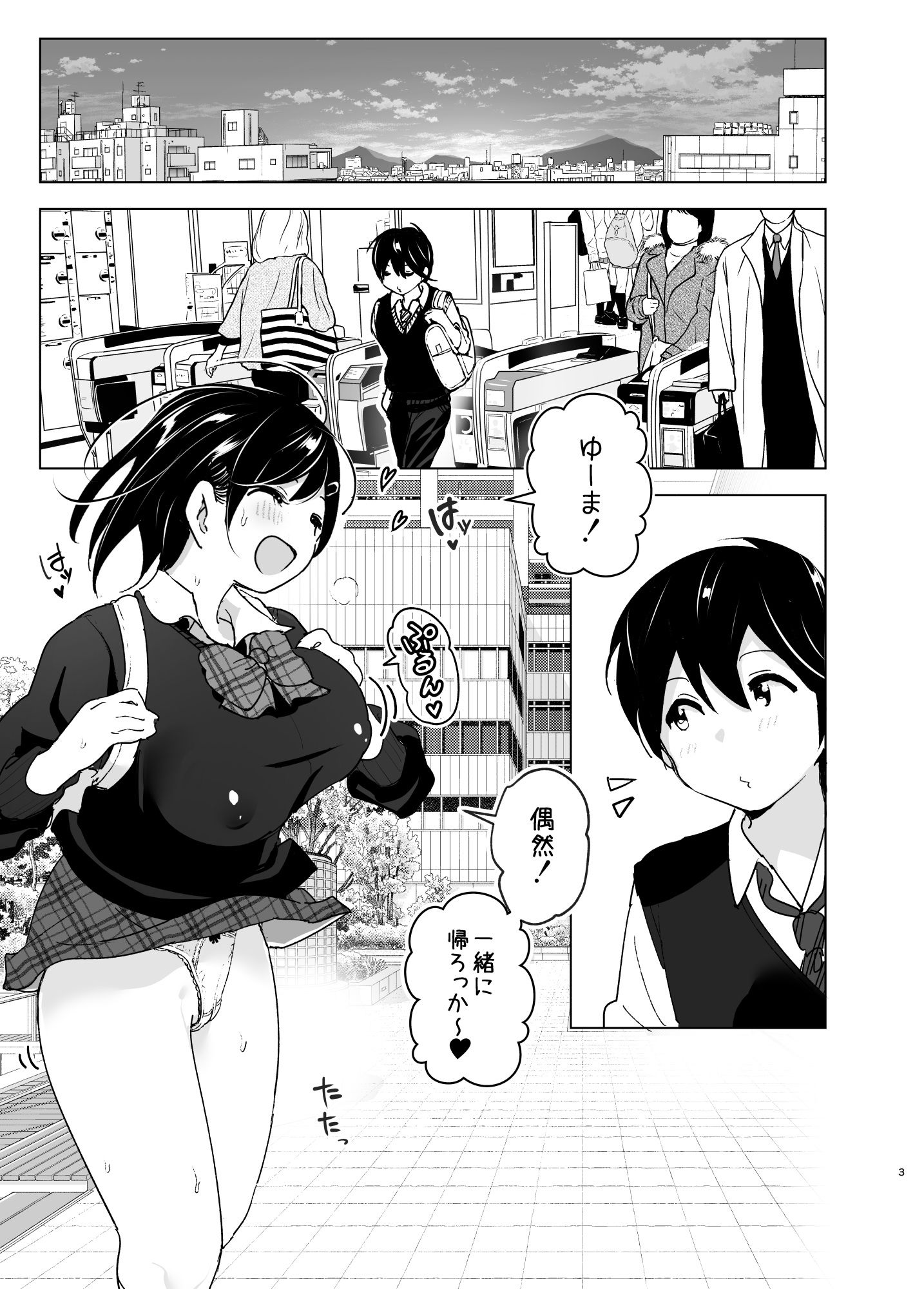 おねいちゃんと愚痴を聞いてあげる弟の話2 画像 1