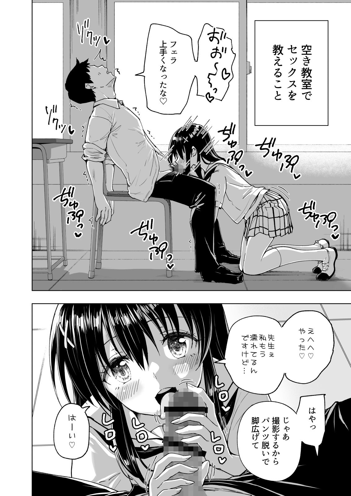 セックススマートフォン〜ハーレム学園総集編〜 画像 4