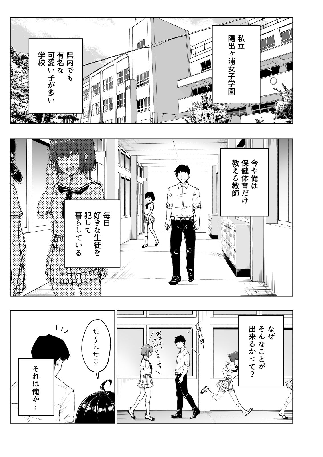 セックススマートフォン〜ハーレム学園総集編〜 画像 1