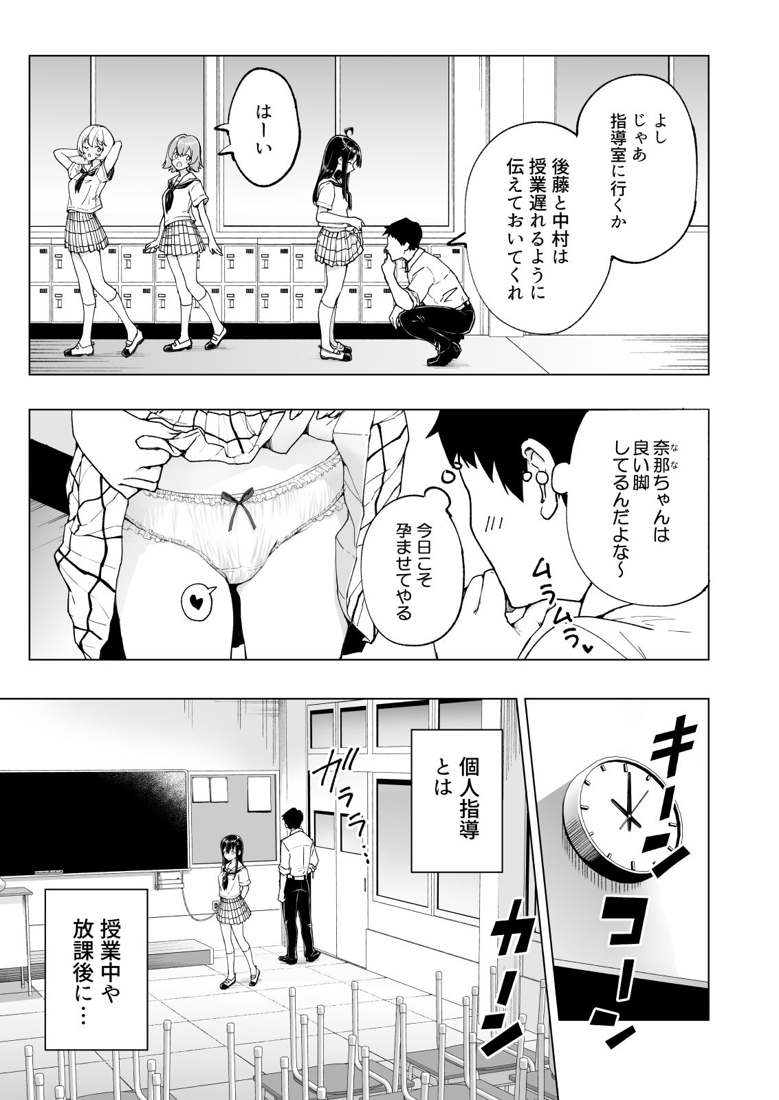 セックススマートフォン〜ハーレム学園総集編〜 画像 3