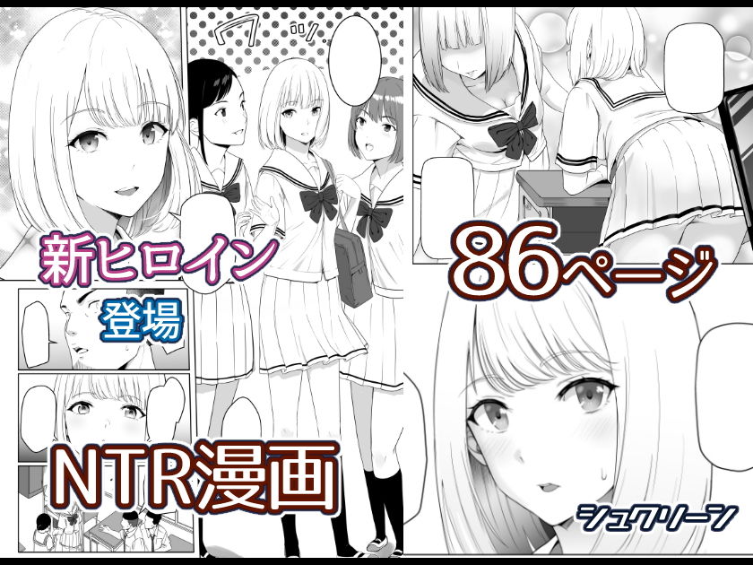 君がため。2 〜市河いのり陥落編〜 画像 4