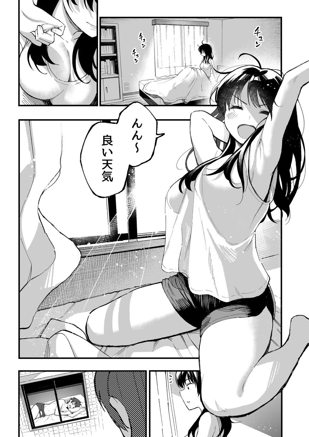 こいびとスワッピング！ 画像 5