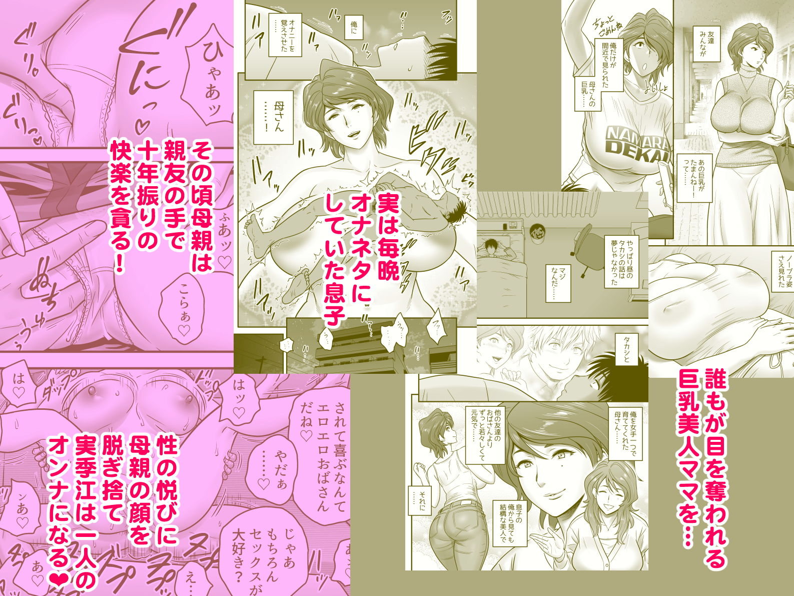 母が友カノになったので 画像 6
