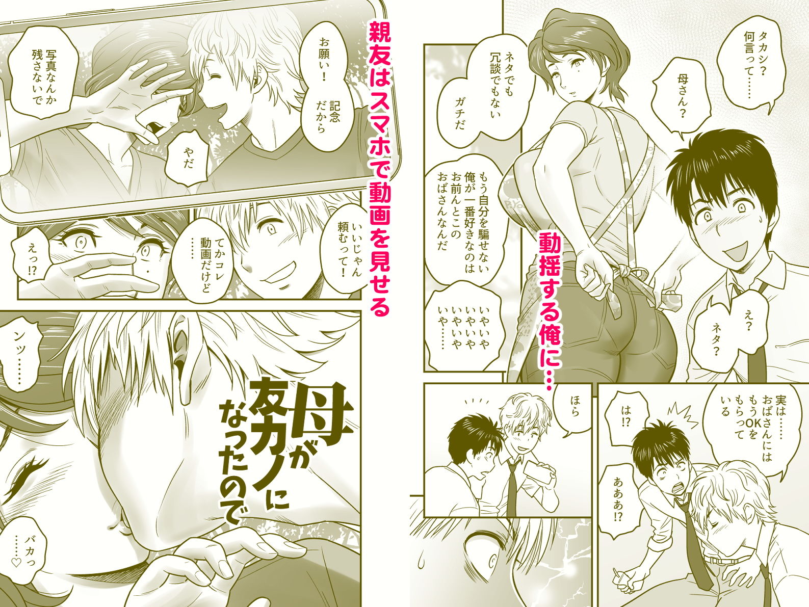 母が友カノになったので 画像 2