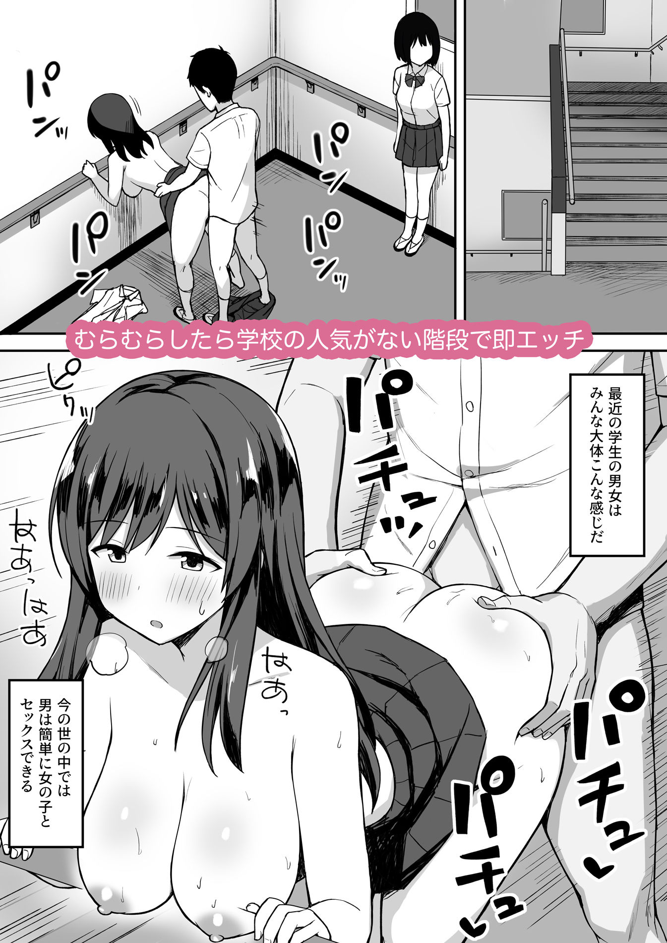 男の数が10分の1になった世界でシたい放題 画像 4