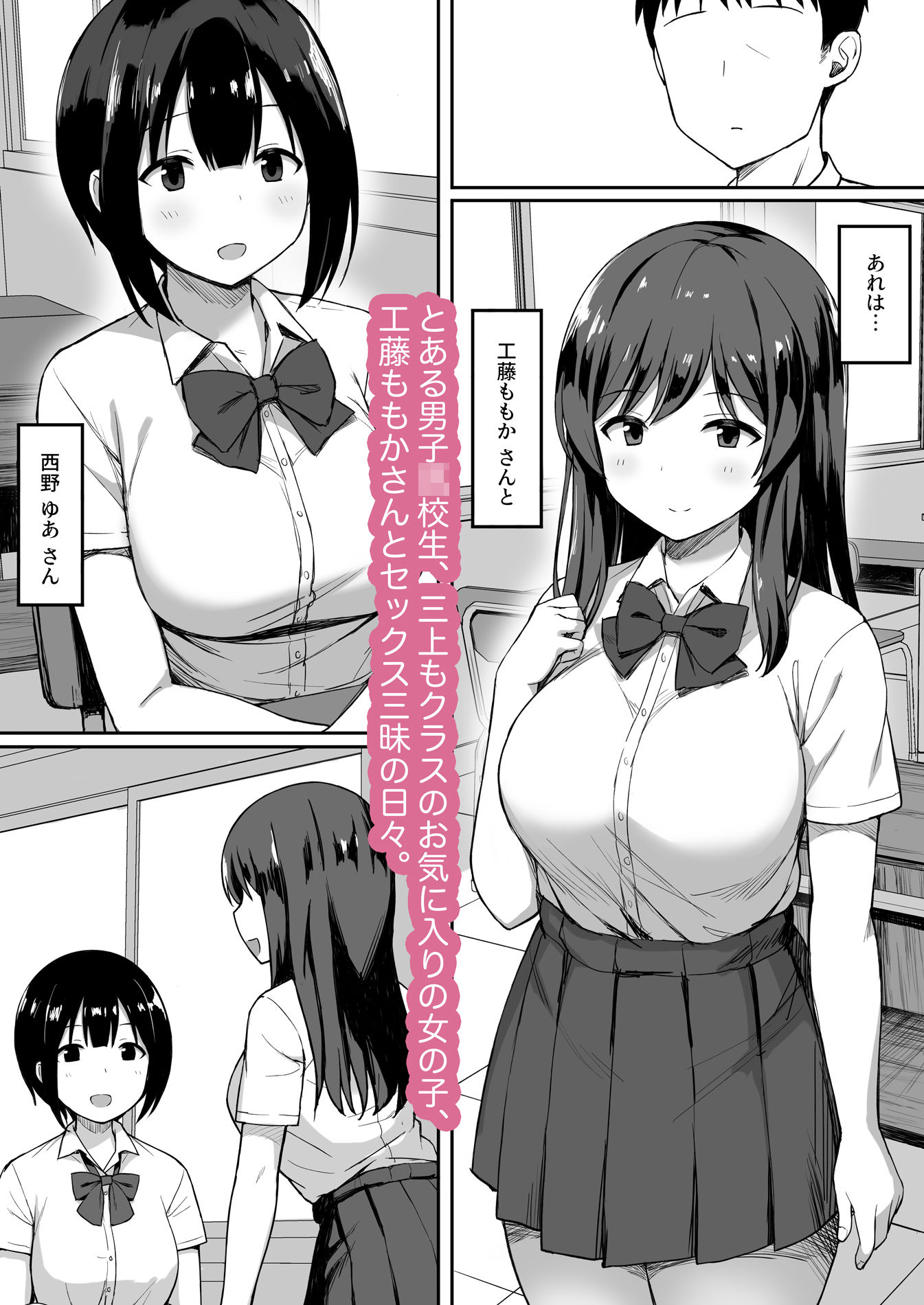 男の数が10分の1になった世界でシたい放題 画像 3