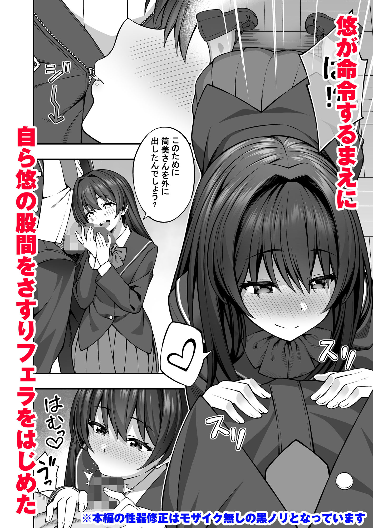 催●学園2 催●術で真面目な生徒会長を手に入れた俺 画像 5