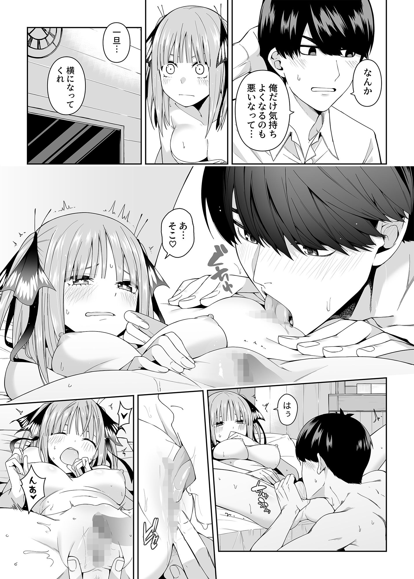 二分の誘動 画像 4