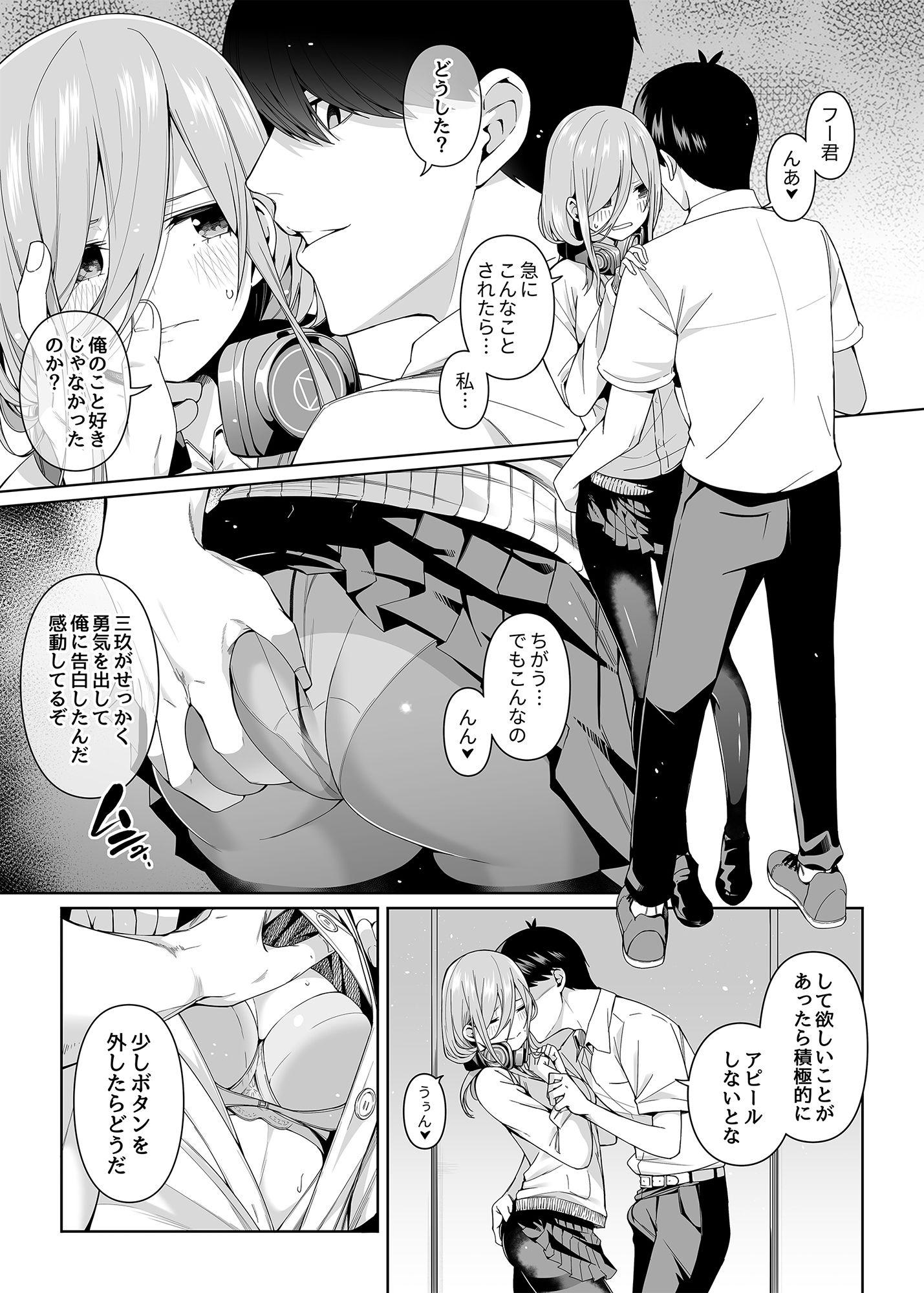 二分の誘動 画像 9