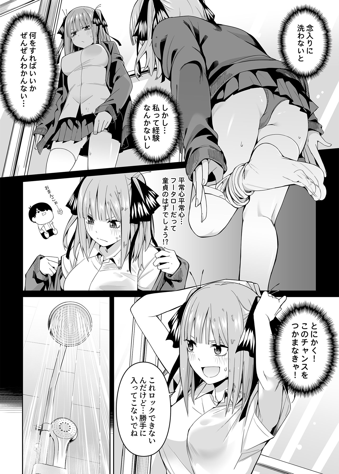二分の誘動 画像 2
