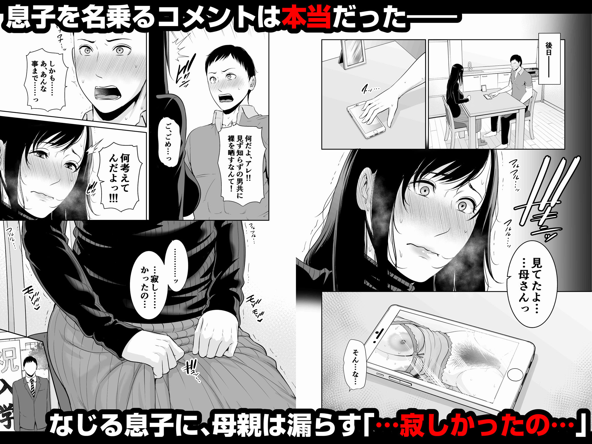 母は夜に咲く シングルマザーの配信記録 画像 6