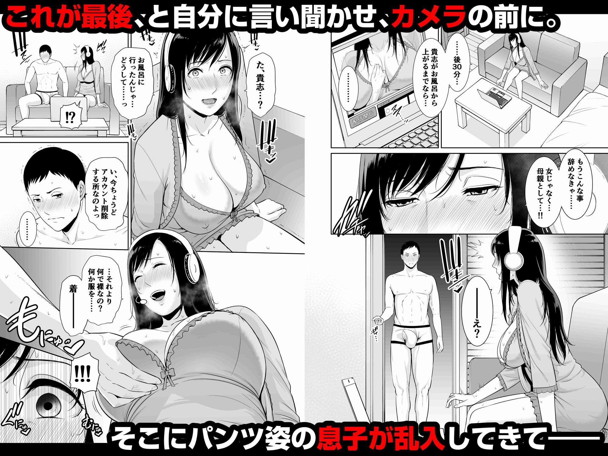 母は夜に咲く シングルマザーの配信記録 画像 8