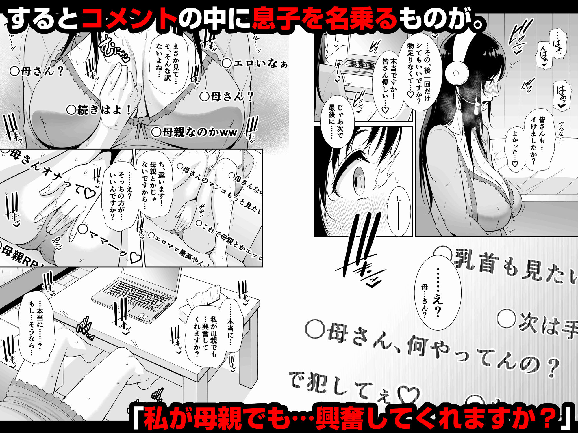 母は夜に咲く シングルマザーの配信記録 画像 3