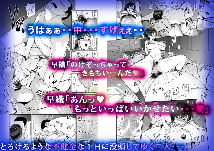 親友の娘 早織［金曜日、朝9:00、ラブホ・・・］ 画像 3
