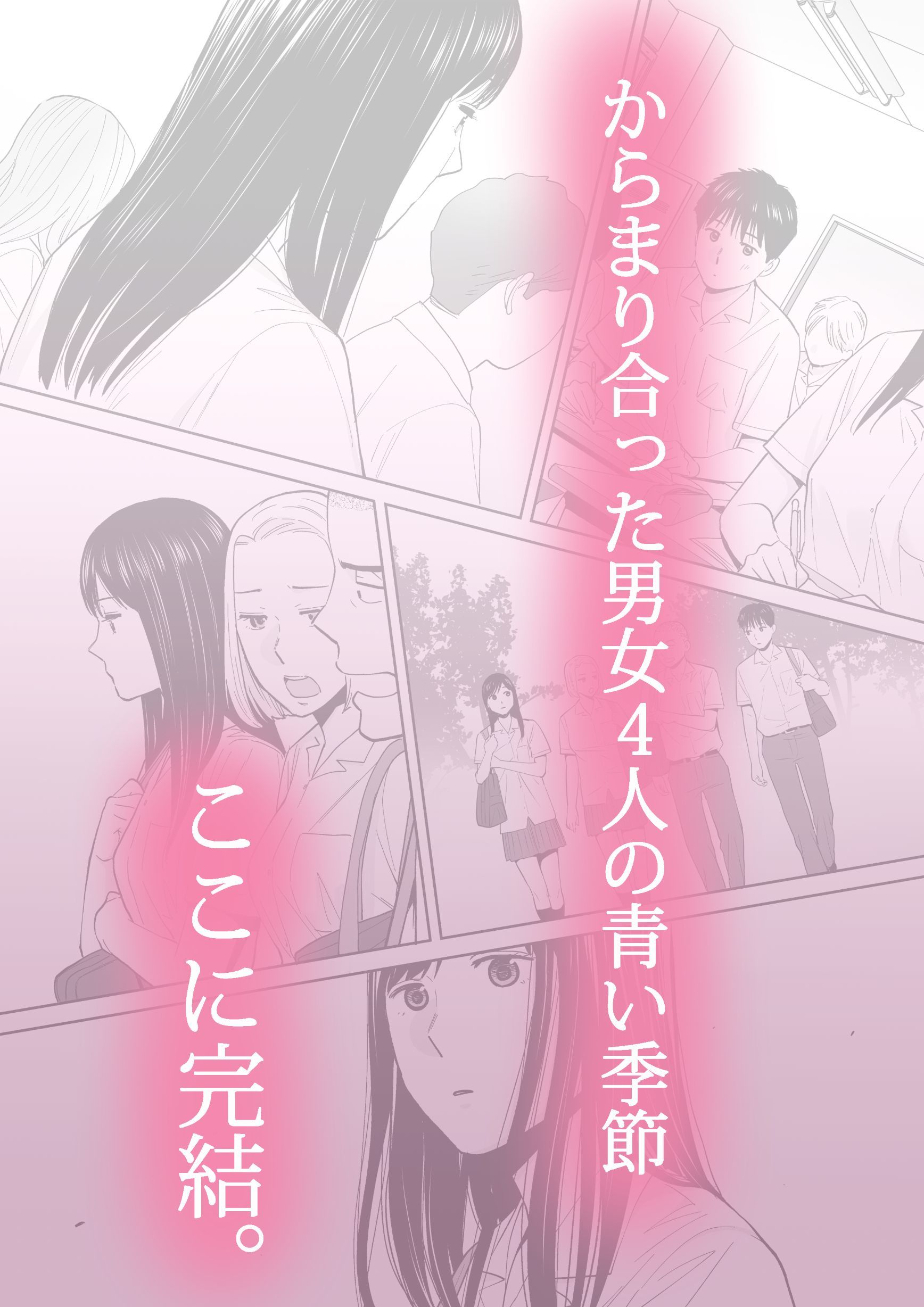 カラミざかり3 画像 5