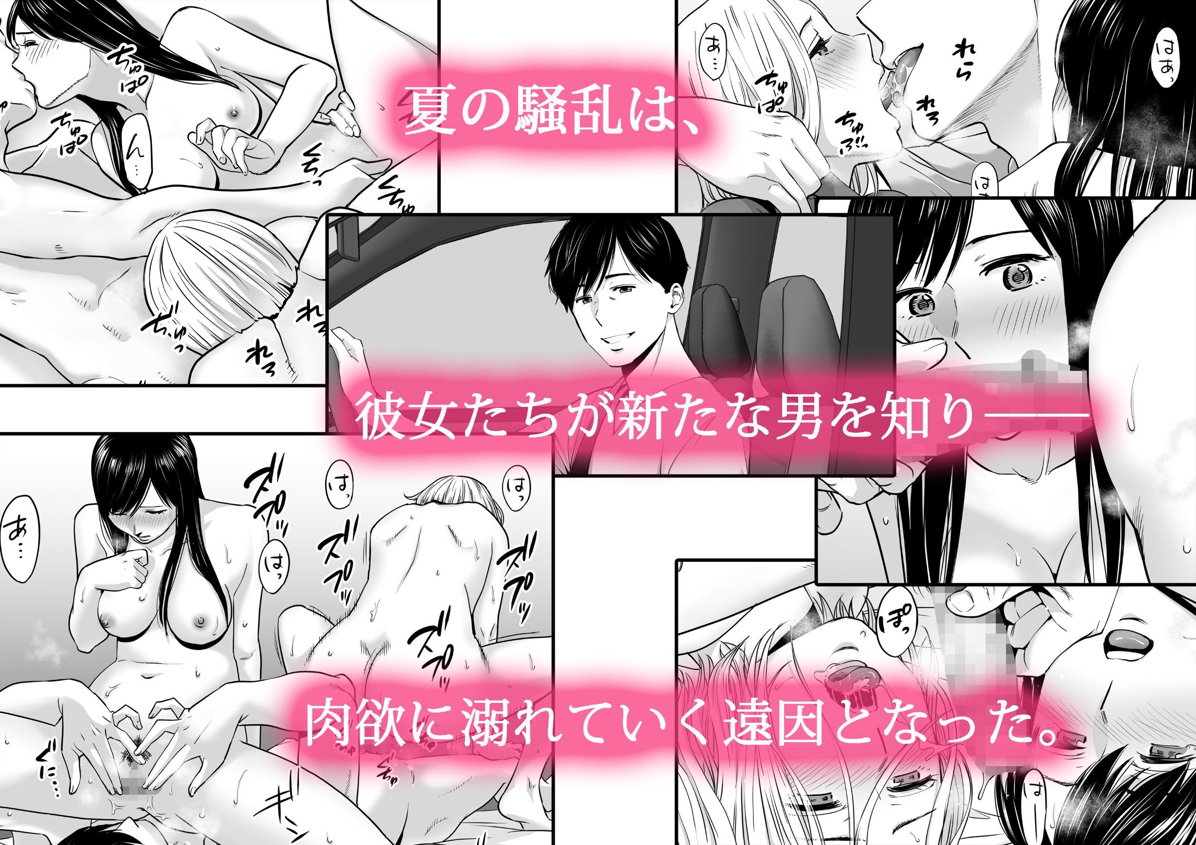 カラミざかり3 画像 1