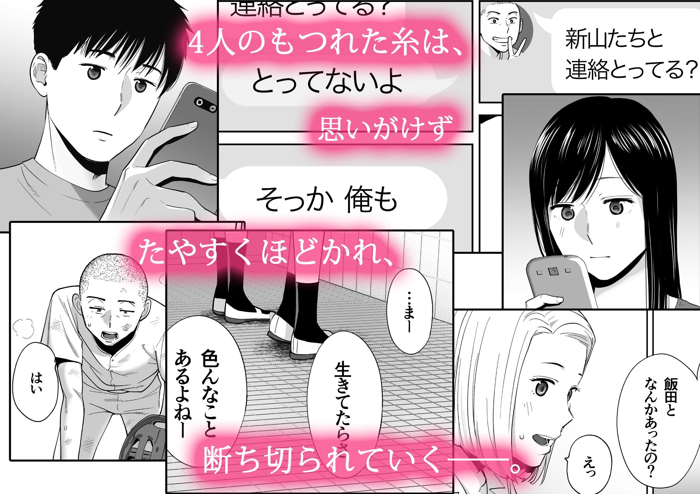 カラミざかり3 画像 2