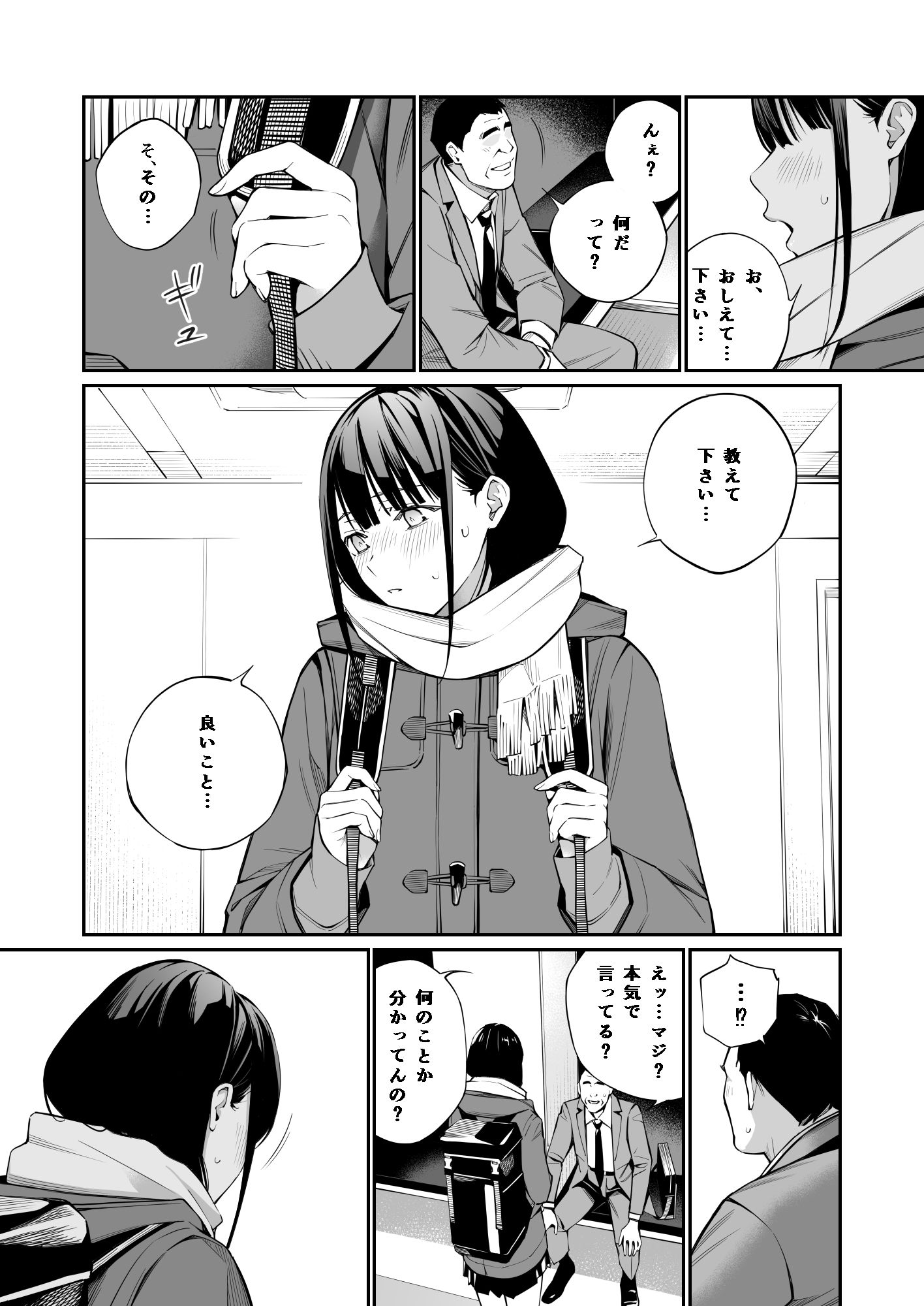 おじさんで埋める穴 画像 4