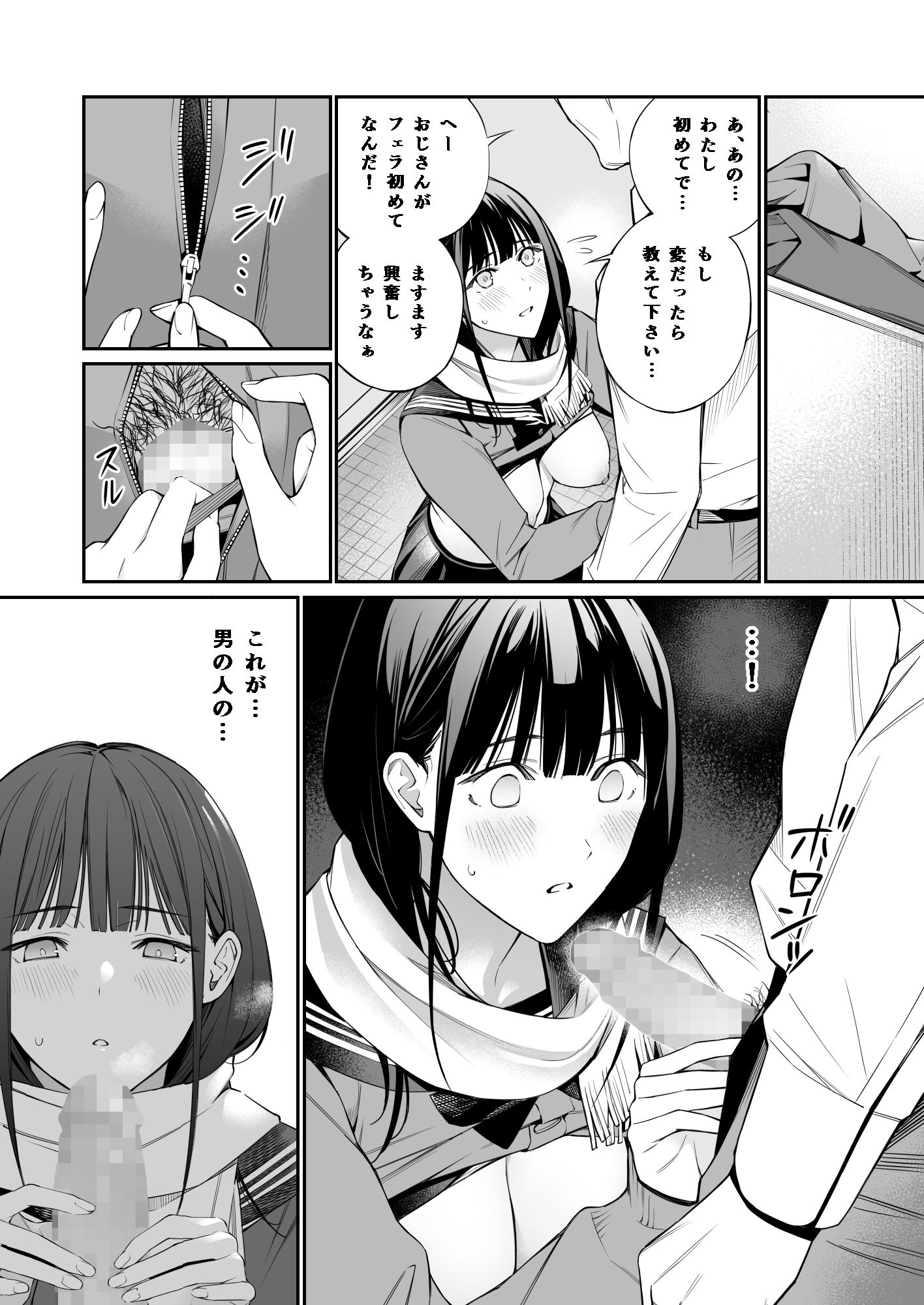 おじさんで埋める穴 画像 5