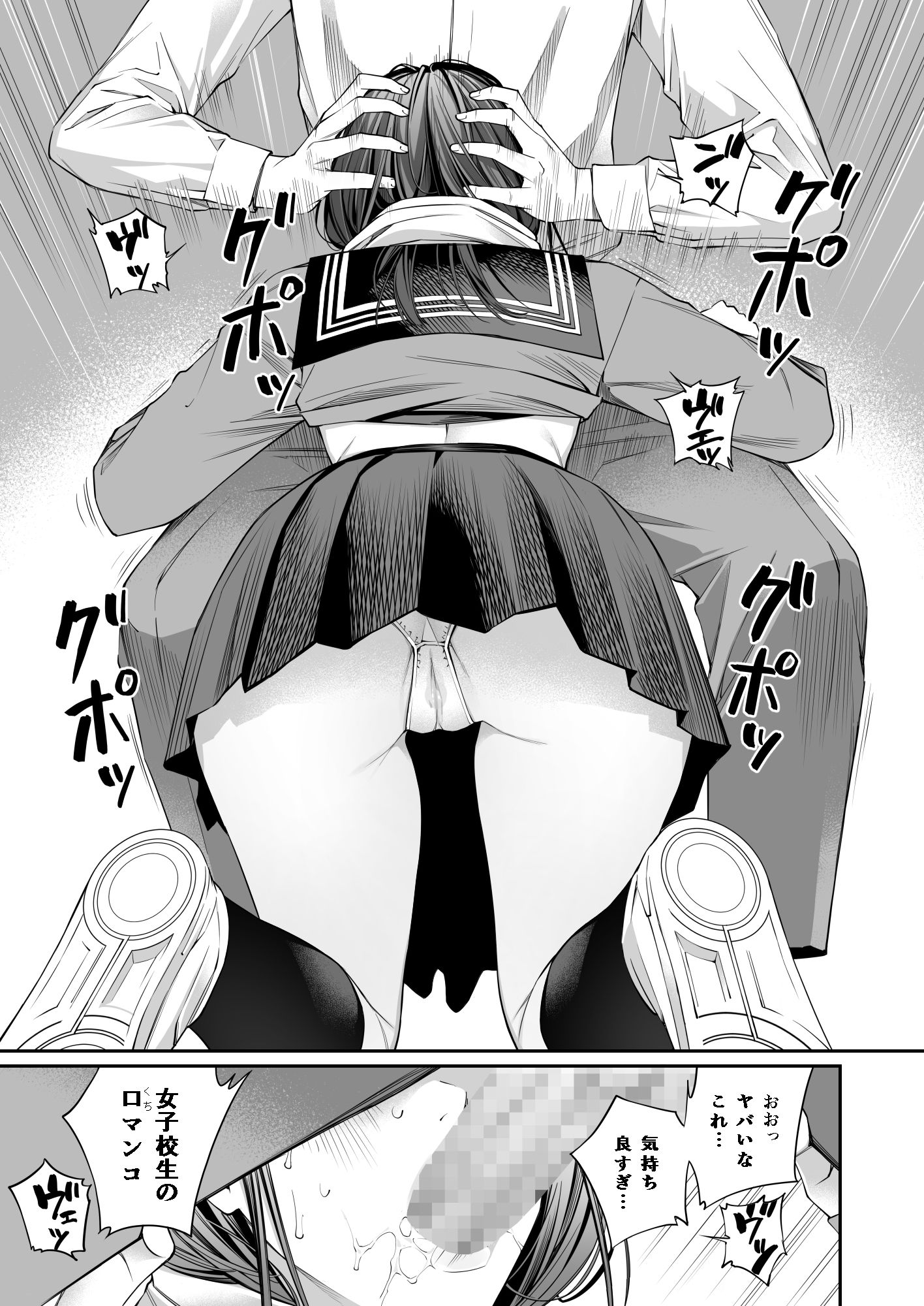 おじさんで埋める穴 画像 6