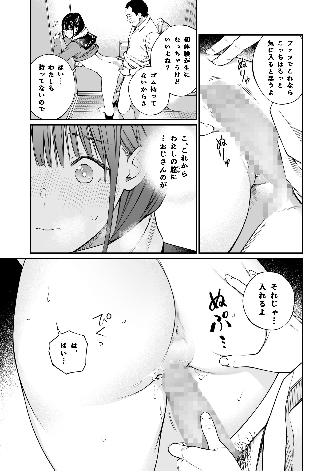 おじさんで埋める穴 画像 7