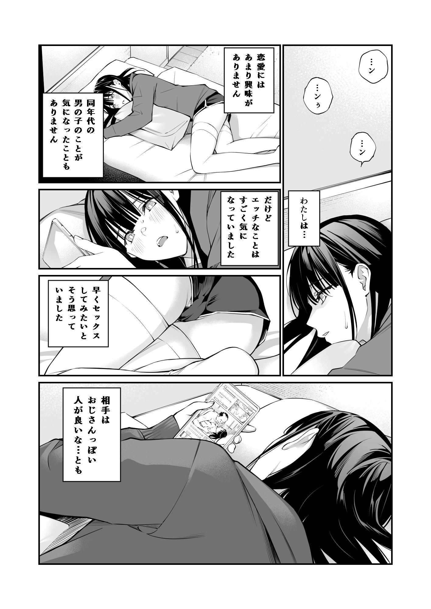 おじさんで埋める穴 画像 2