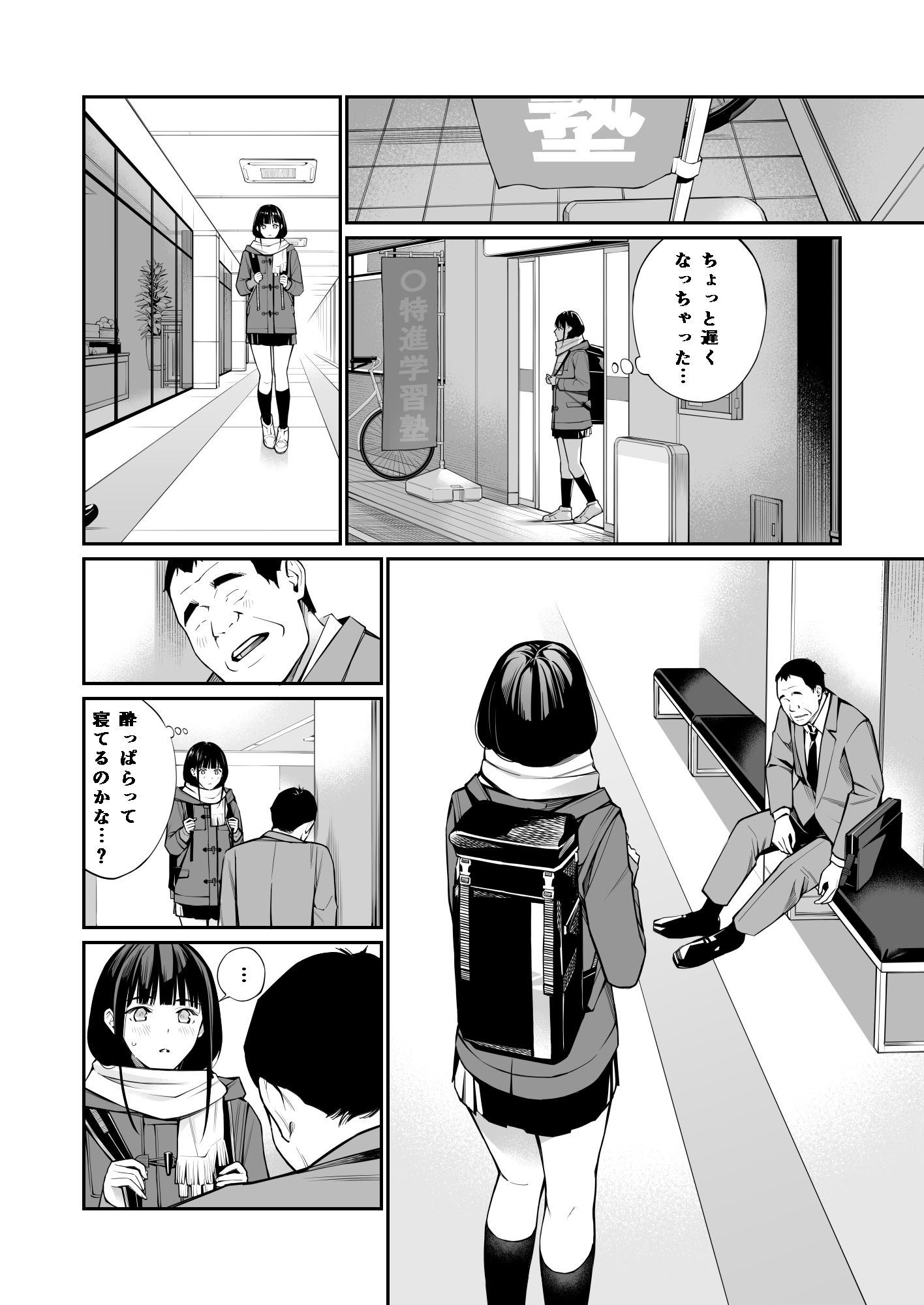 おじさんで埋める穴 画像 3