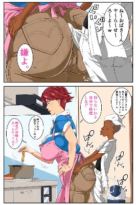 よくゲンコツをおみまいする糞〇キのチ〇コが夫では 到底届かない奥まで突いてきて「調子にのるんじゃないよ！」 といいながらも汗だく交尾に堕ちる肝っ玉母ちゃん！ 画像 2