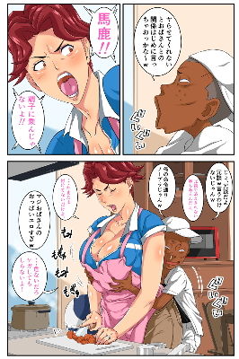 よくゲンコツをおみまいする糞〇キのチ〇コが夫では 到底届かない奥まで突いてきて「調子にのるんじゃないよ！」 といいながらも汗だく交尾に堕ちる肝っ玉母ちゃん！ 画像 3