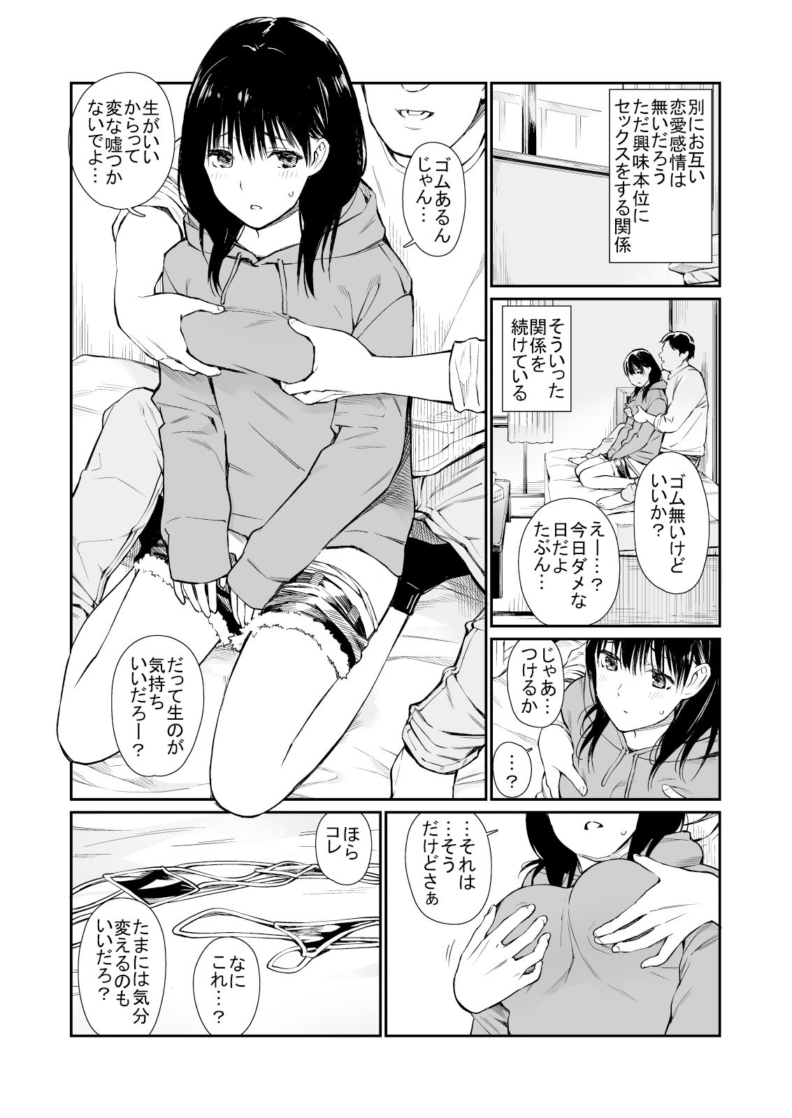 姪と暇つぶし 画像 5