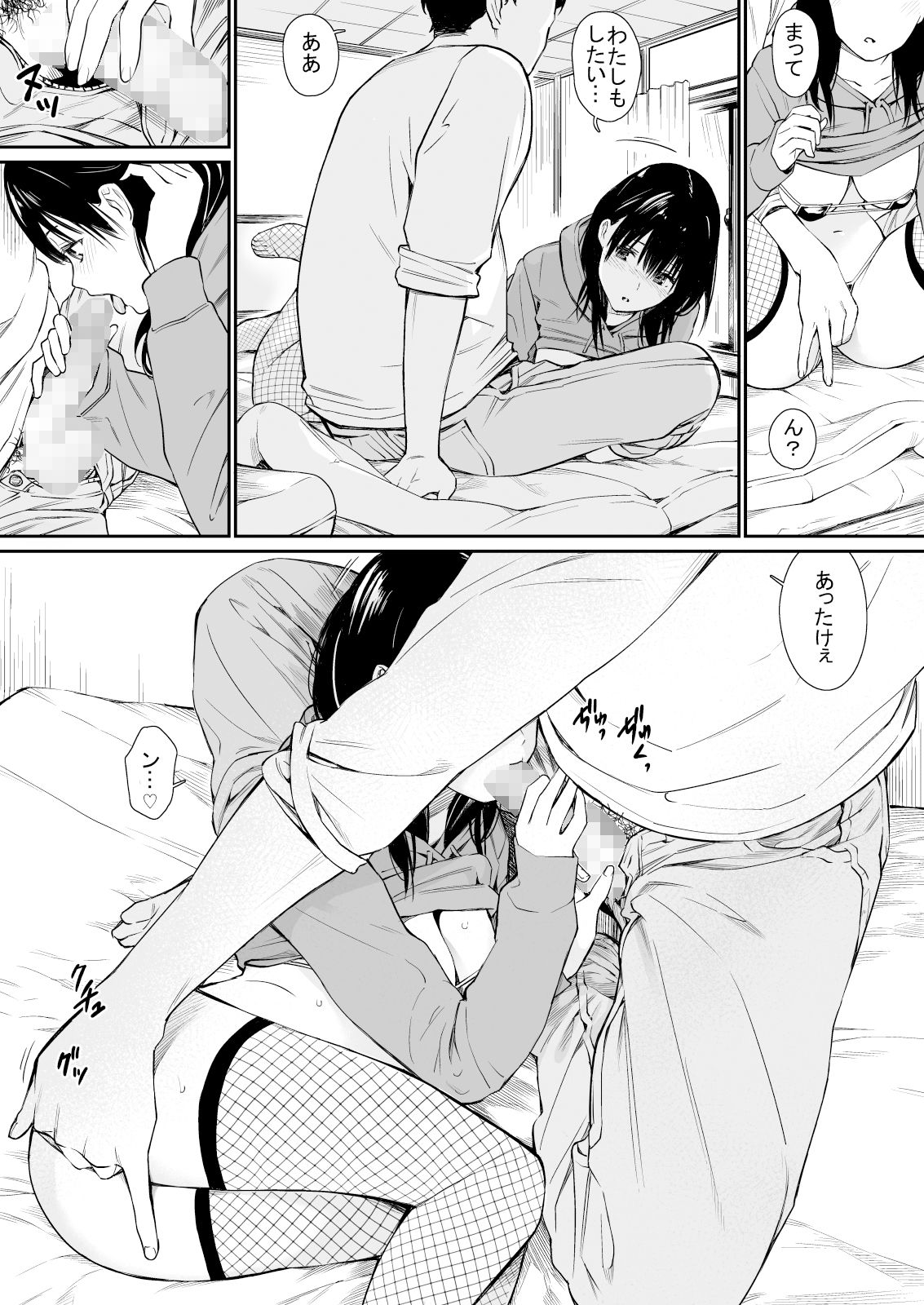 姪と暇つぶし 画像 6