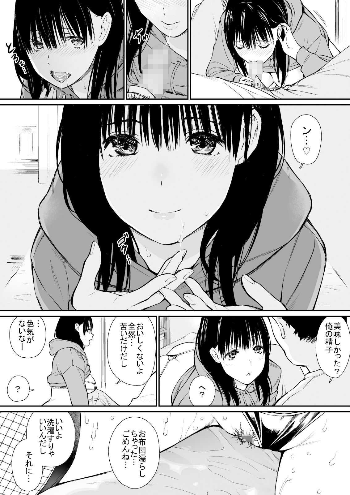 姪と暇つぶし 画像 7