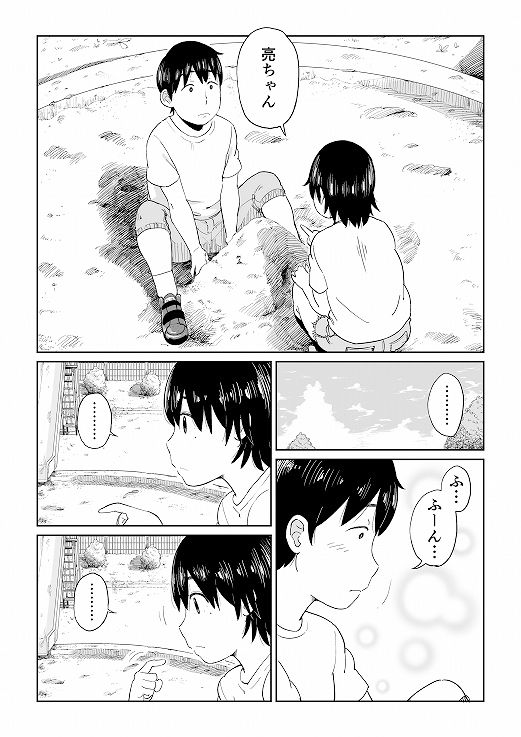 六畳一間の花嫁 画像 2