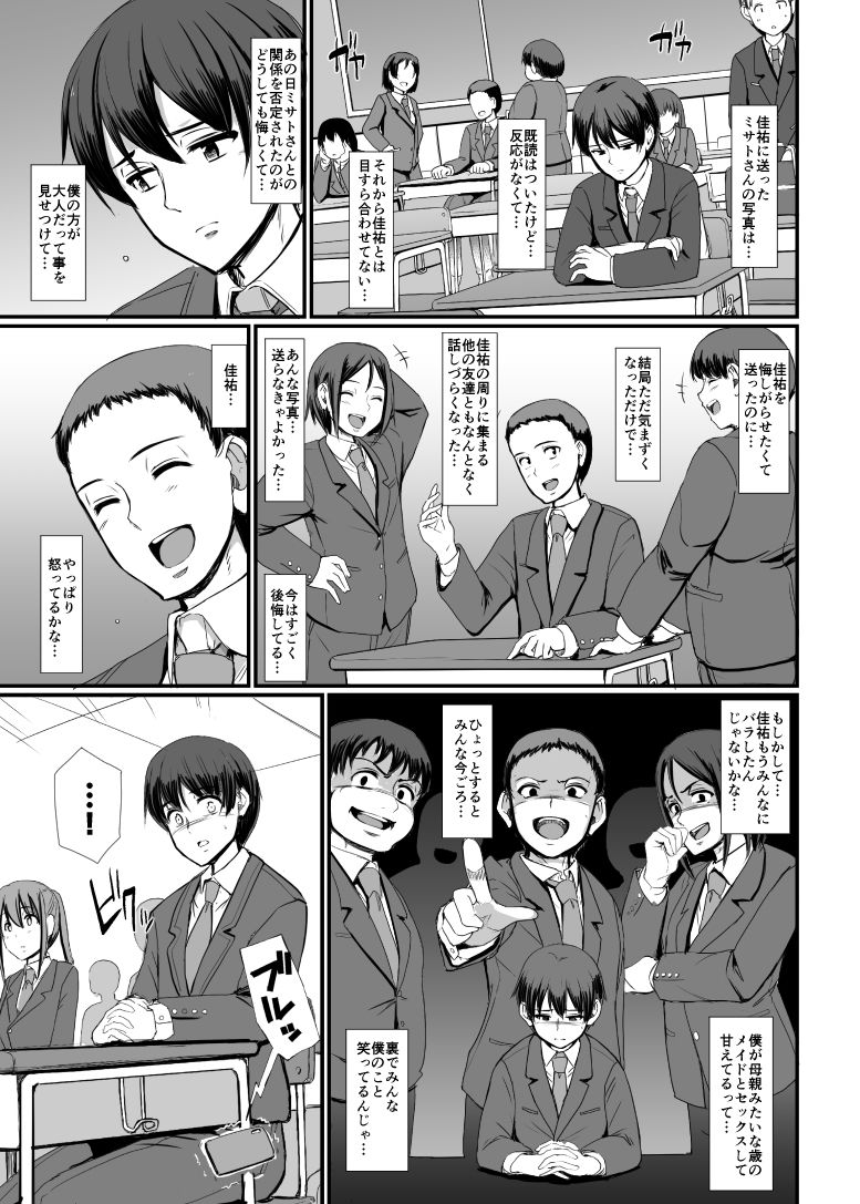メイドのおしごと。IV 画像 4