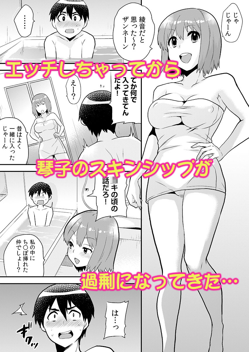 エロVRに夢中なあの子に、こっそり中○しビクビクン☆ 3 画像 5